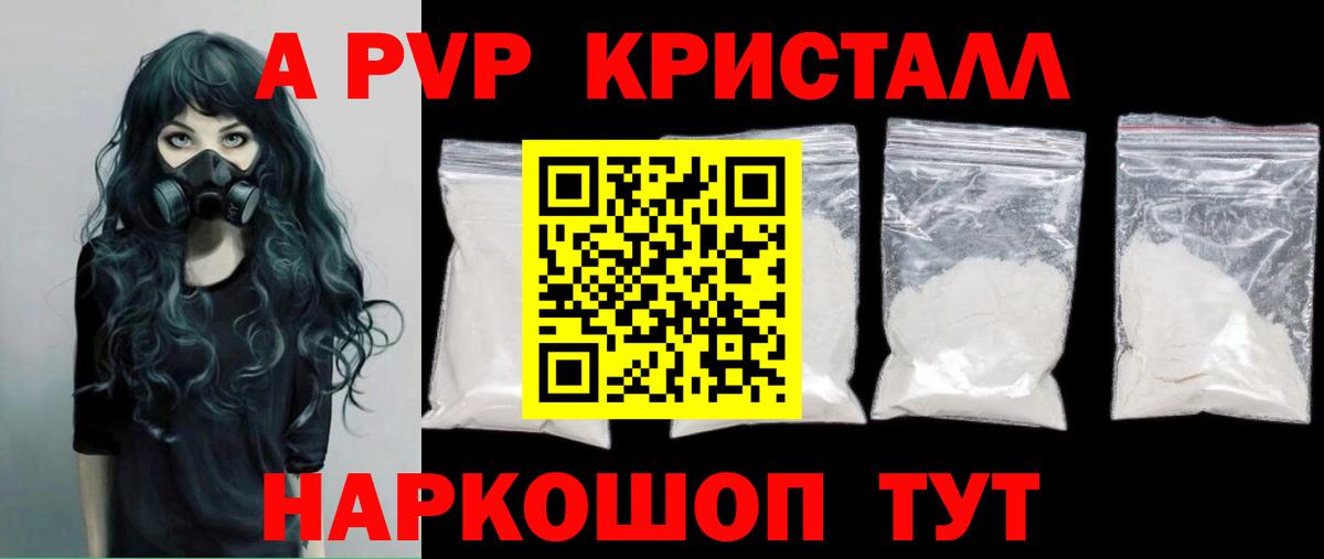 Alpha-PVP кристаллы Тутаев