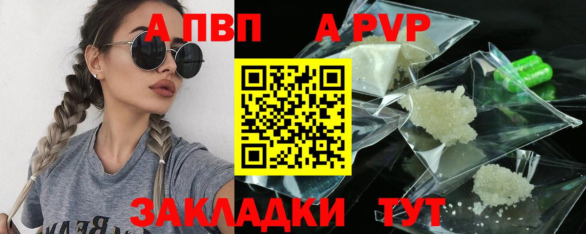 цены наркотик  Вход с VPN  Alfa_PVP Crystall  Тутаев  Alfa_PVP Соль  Alfa_PVP СК 