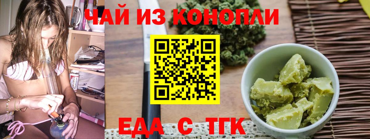 Тутаев  Canna-Cookies марихуана  Вход с VPN 