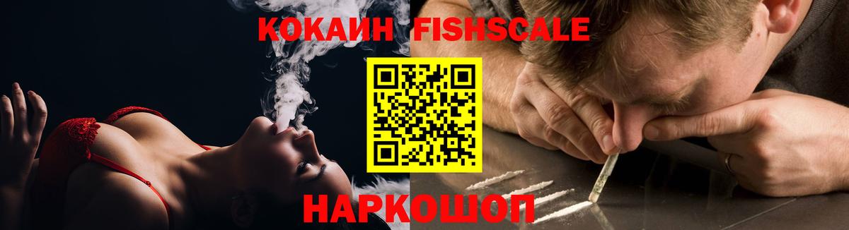 Тутаев  Cocaine VHQ  купить наркоту  Кокаин Перу  Вход с VPN 