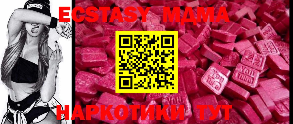 Экстази  Вход с VPN  Тутаев  гидра как зайти  ЭКСТАЗИ TESLA 