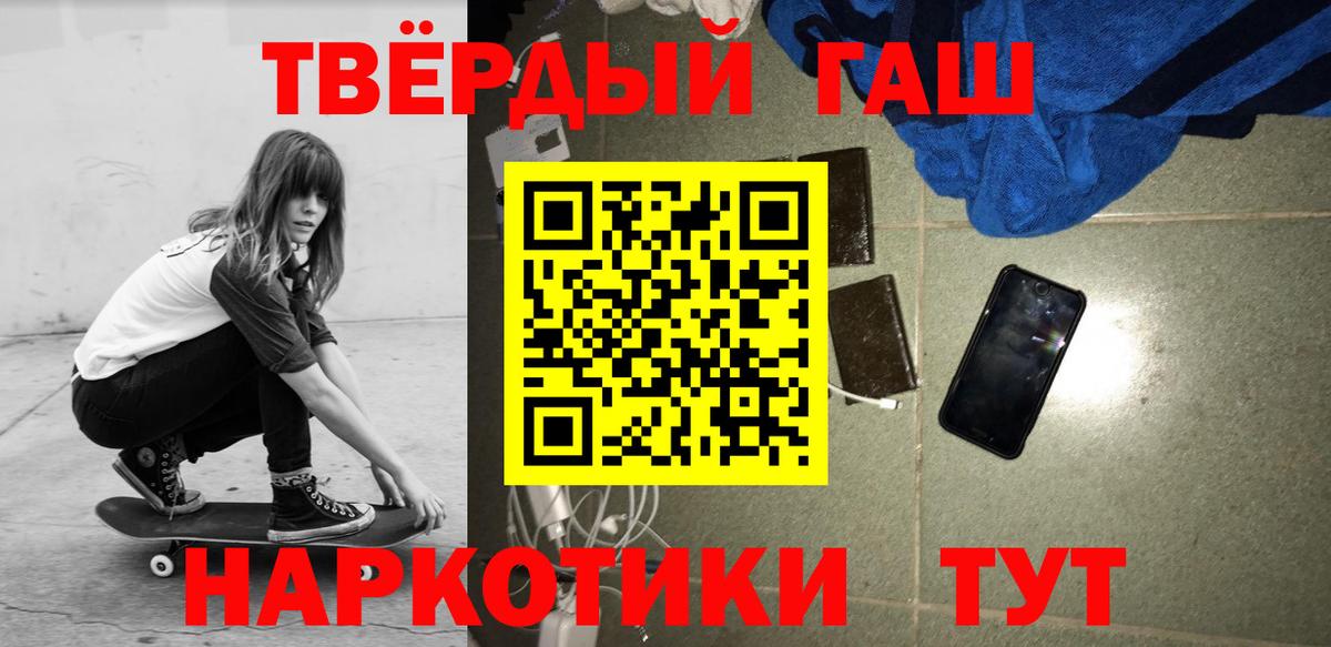 Гашиш  ГАШИШ Изолятор  Тутаев  Вход с VPN  Гашиш хэш 