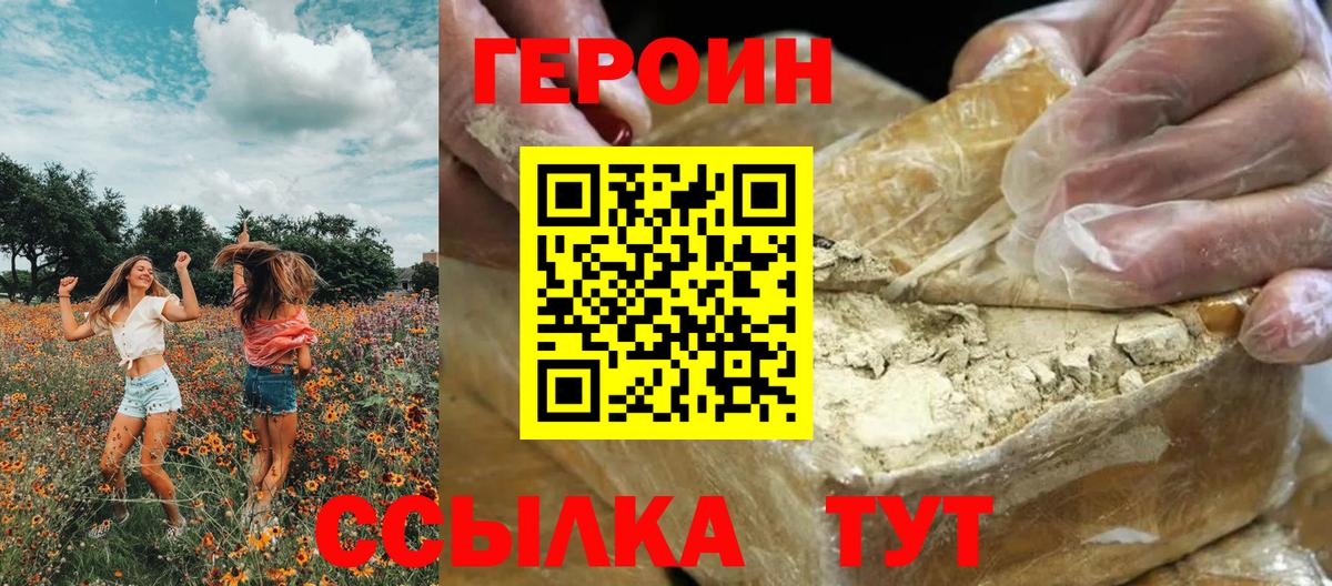 ГЕРОИН гречка Тутаев