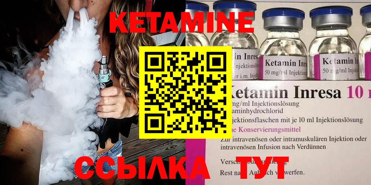 КЕТАМИН ketamine Тутаев