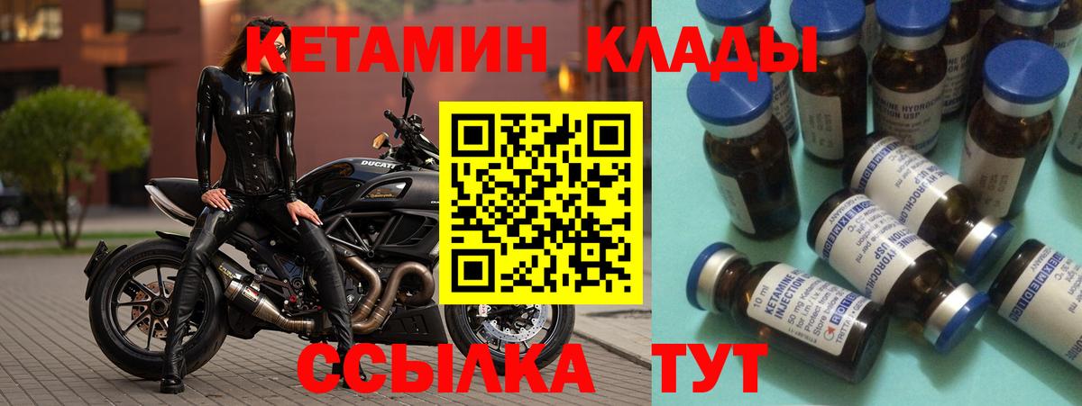 Тутаев  КЕТАМИН VHQ  Вход с VPN  blacksprut ССЫЛКА  Кетамин VHQ 