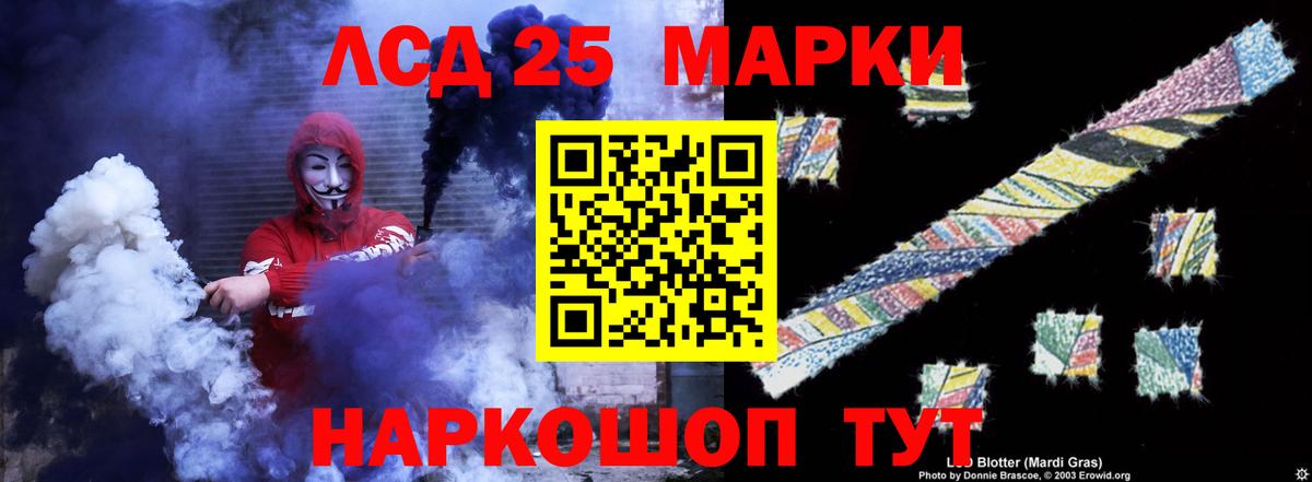 LSD-25 экстази кислота Тутаев
