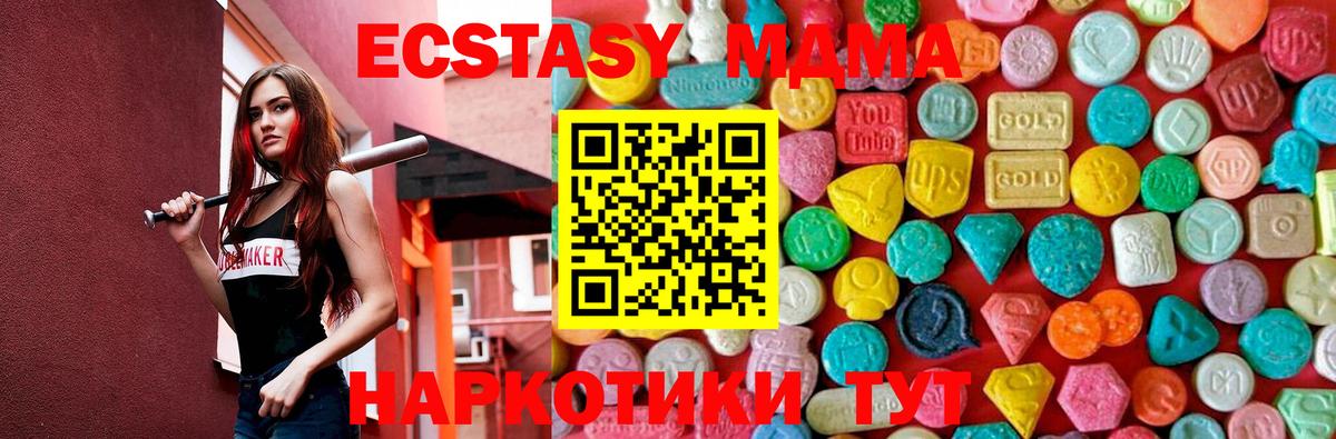 Тутаев  MDMA  МДМА молли  Вход с VPN  МДМА VHQ 