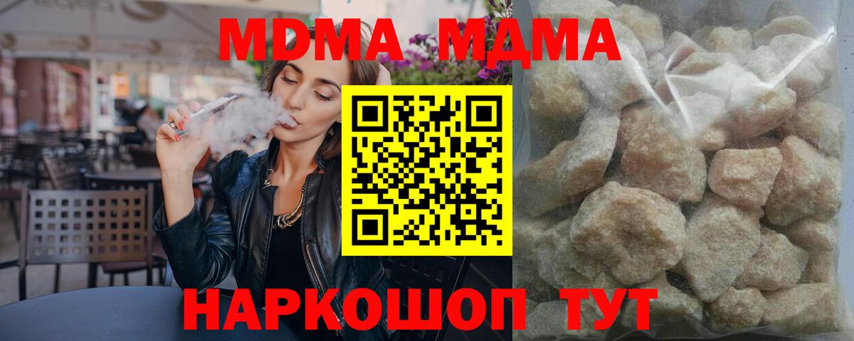 MDMA VHQ Тутаев