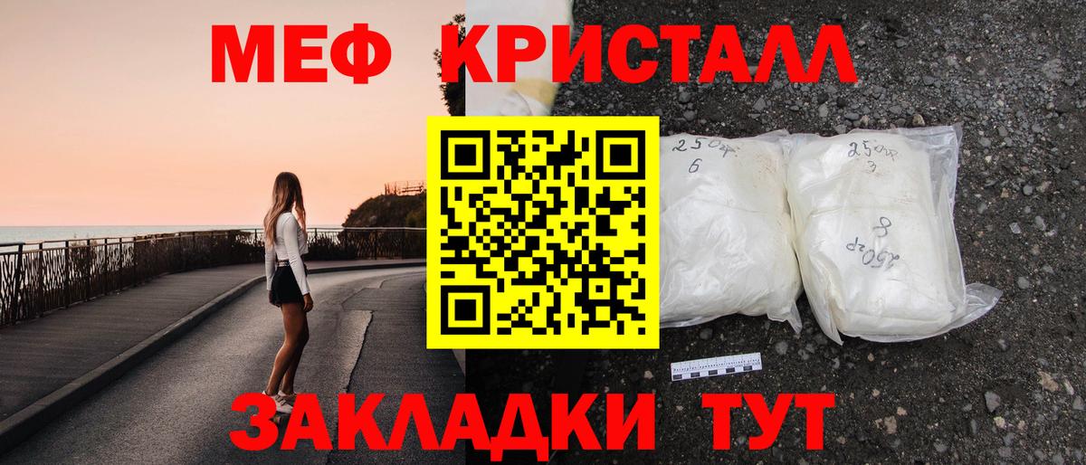 Тутаев  Мефедрон  Вход с VPN  МЕФ mephedrone  Мефедрон мука 